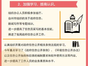 一圖讀懂 溫嶺生態環境分局2018年度政府信息公開工作報告——信息咨詢服務