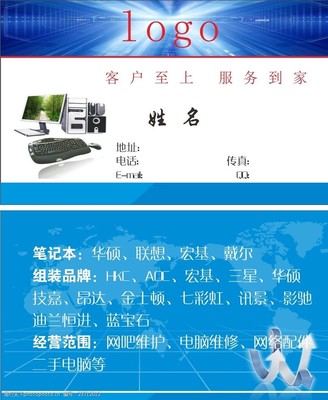 電腦名片 連接數字世界的計算機服務指南