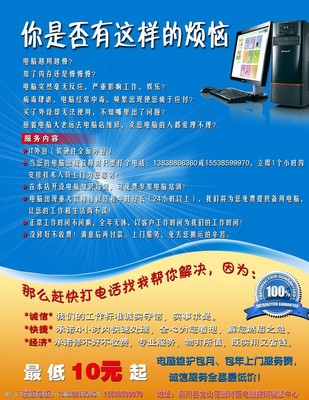 專業電腦服務，助您高效無憂