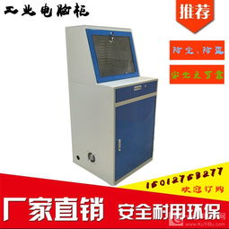 工業電腦柜供應 深圳廠家直銷移動式電腦柜，助力計算機高效服務